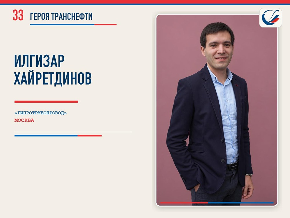 Инженер, проектировщик, лауреат, музыкант: Илгизар Хайретдинов в проекте «33 героя Транснефти» — о работе, семейных традициях и музыкальных подарках коллегам
