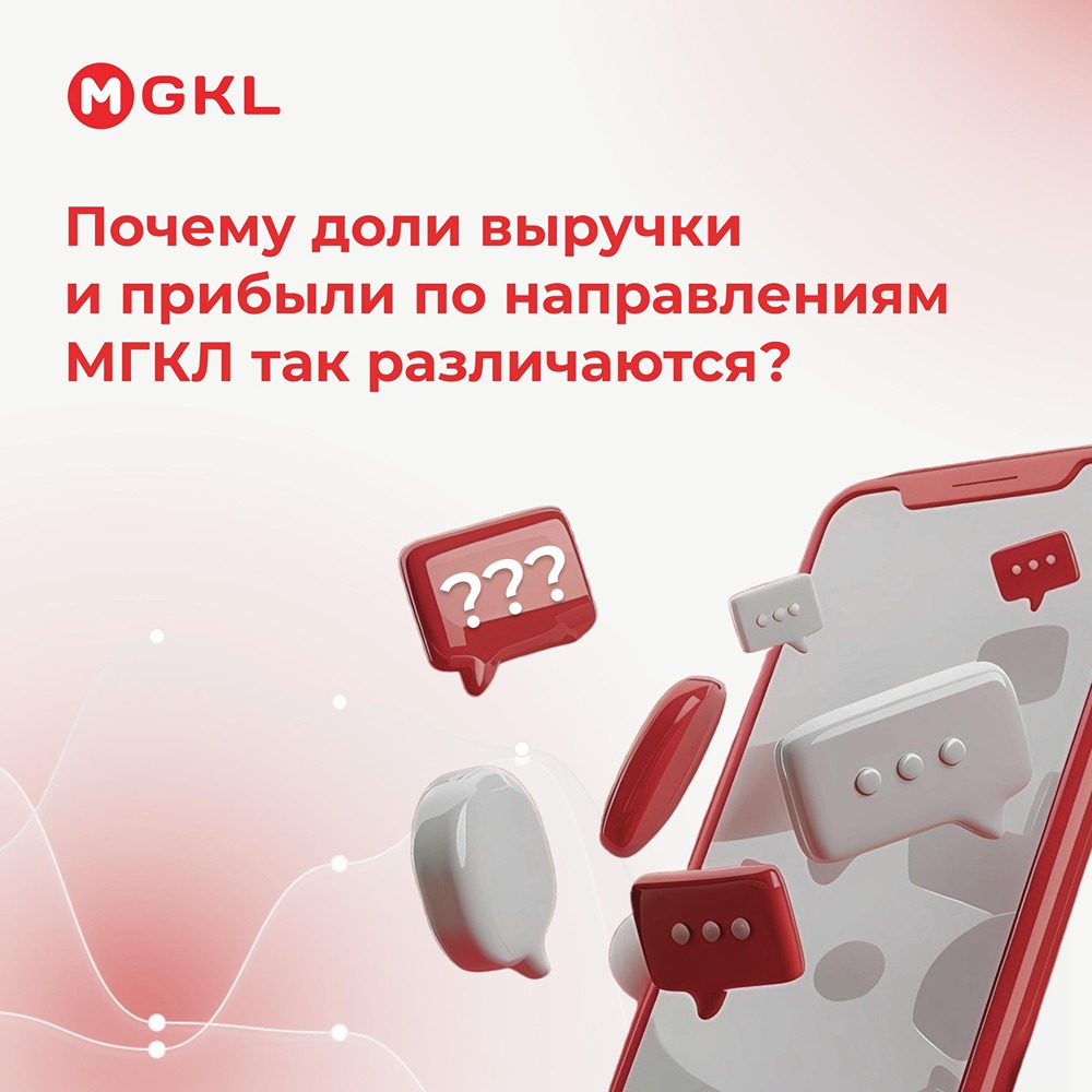 Выручка vs прибыль в МГКЛ: опт приносит объёмы, ломбарды и ресейл — маржу; модель построена на быстрой оборачиваемости и общей инфраструктуре, итоги — в МСФО‑отчётности