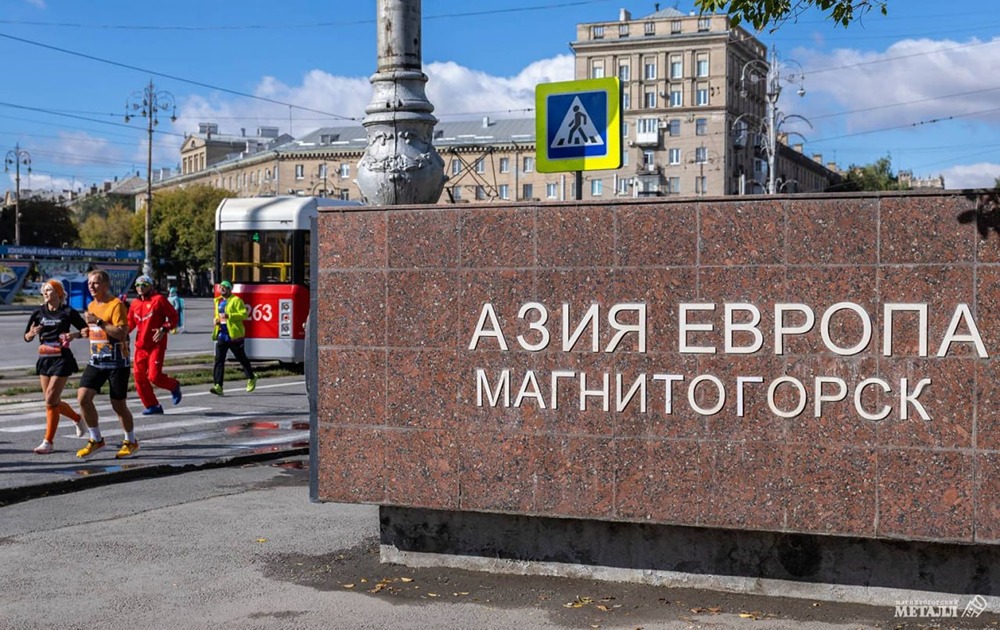 60 лет традиций: полумарафон «Азия – Европа» объединил бегунов и ветеранов ММК