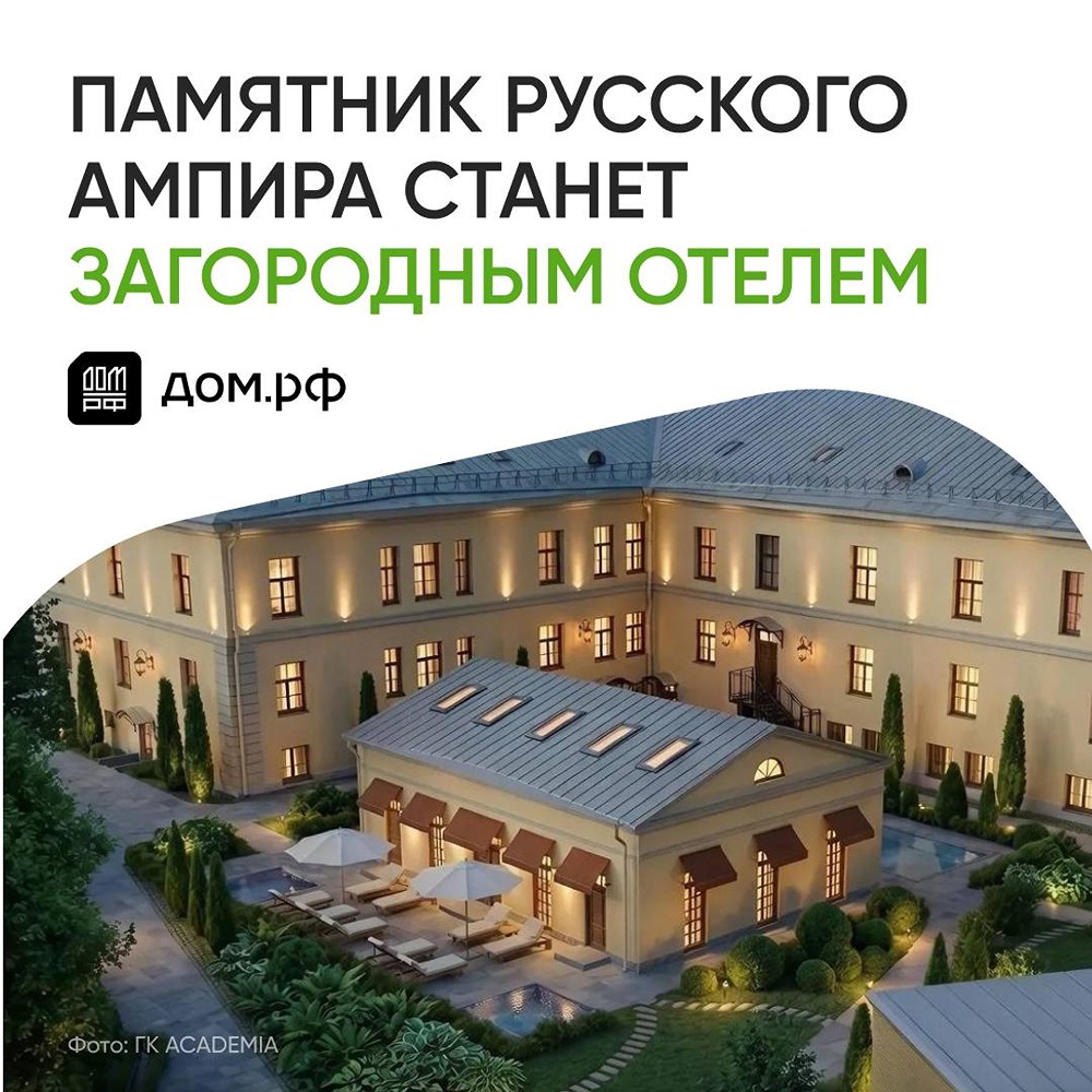 Реставрация ансамбля Василия Стасова: отель, спа и бассейн в памятнике архитектуры XIX века