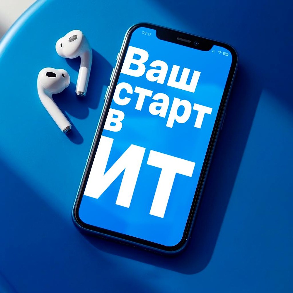 ВТБ ищет будущих ИТ‑звёзд: оплачиваемая стажировка «ИТ Юниор» стартует 17 сентября — реальные задачи, погружение в процессы и перспектива трудоустройства: примерно половина стажёров продолжает работу в ВТБ