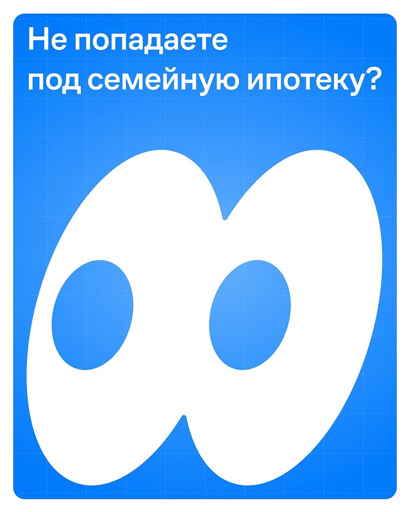 «Самолёт»: субсидированные ставки по ипотеке — платеж комфортнее
