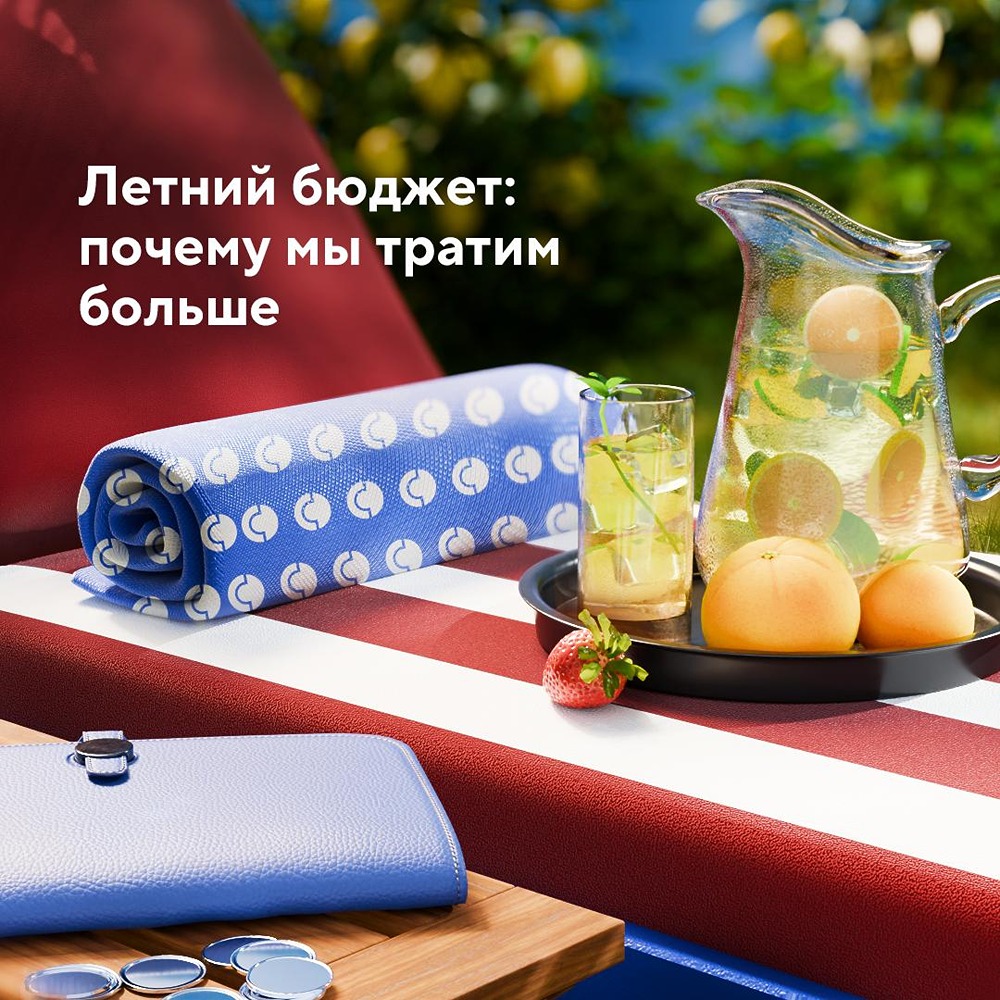Как не потратить лишнего с Совкомбанком на отдыхе? Простые правила