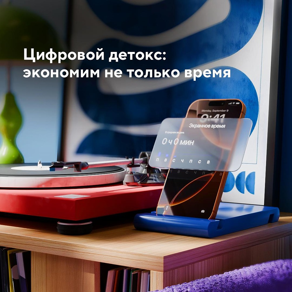 Освободите время от смартфона: сэкономьте деньги и получите эмоции вместо безделушек