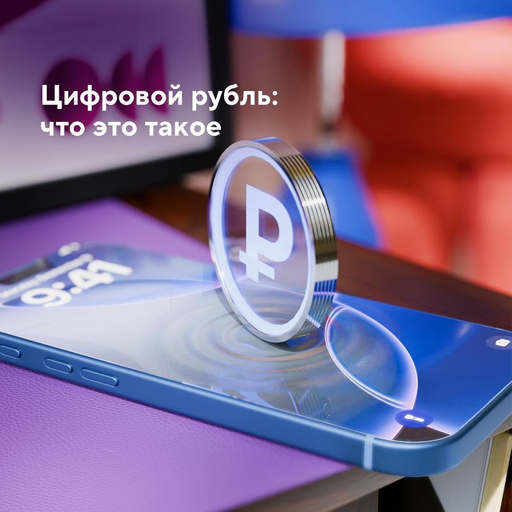 От переводов до автоплатежей: возможности цифрового рубля и как открыть кошелёк в «Халва-Совкомбанк»