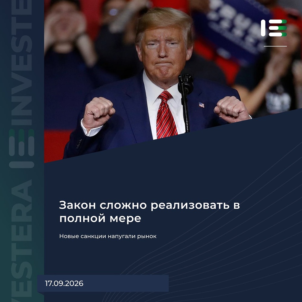 Адские санкции США: ударит ли новый закон по рынкам акций