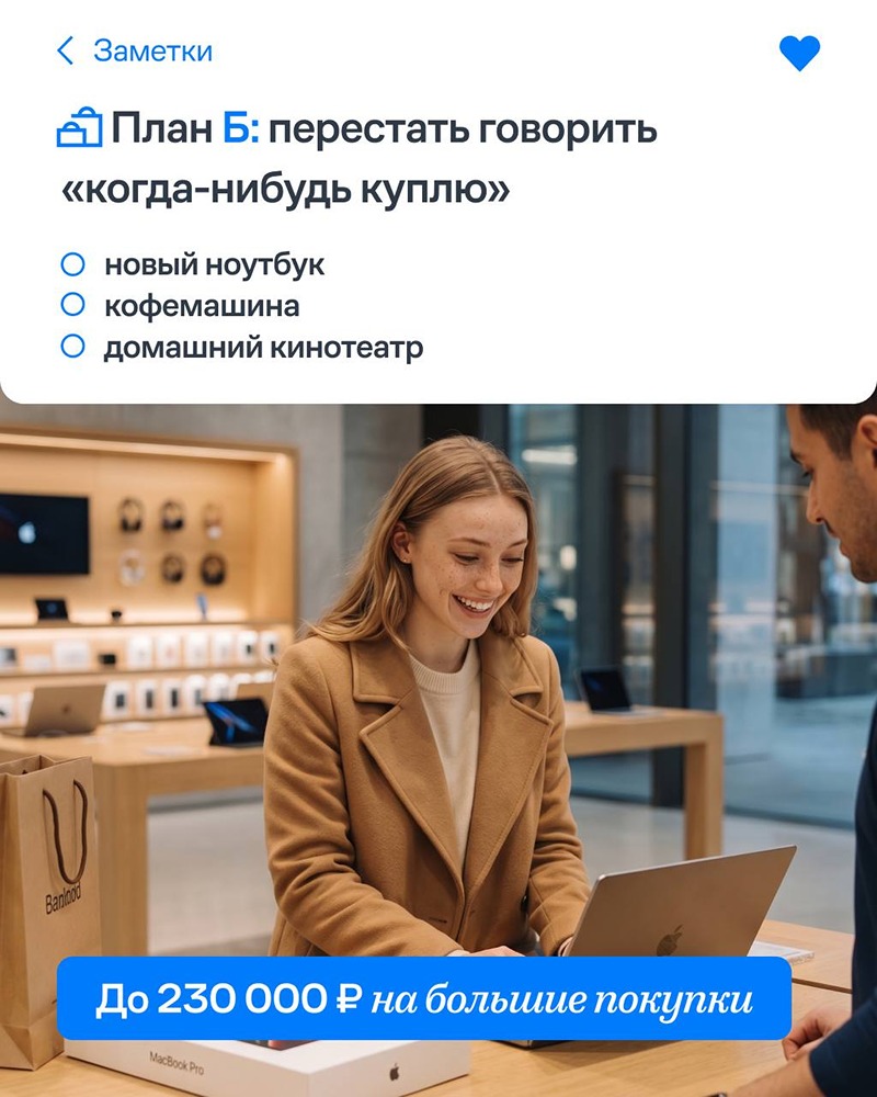 Рекомендуй «Самолёт» — друг получит скидку 3%, вы — до 230 000 ₽