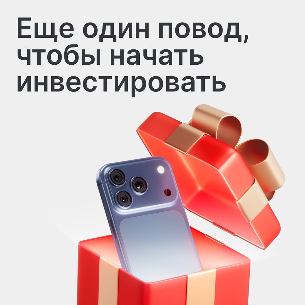 Диверсификация, ликвидность и смартфон: зачем покупать паи ПИФ