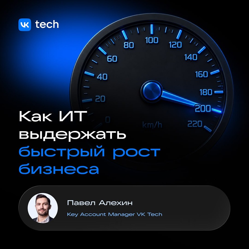 76% компаний делают ставку на гиперавтоматизацию — исследование VK Tech