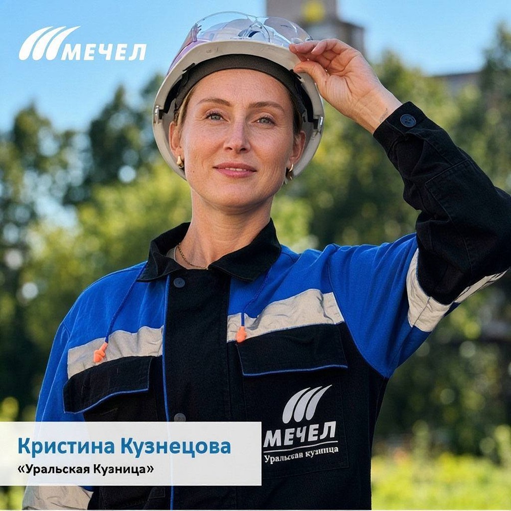 Девять сотрудниц «Мечела» — на конкурсе «А ну‑ка, девушки!»