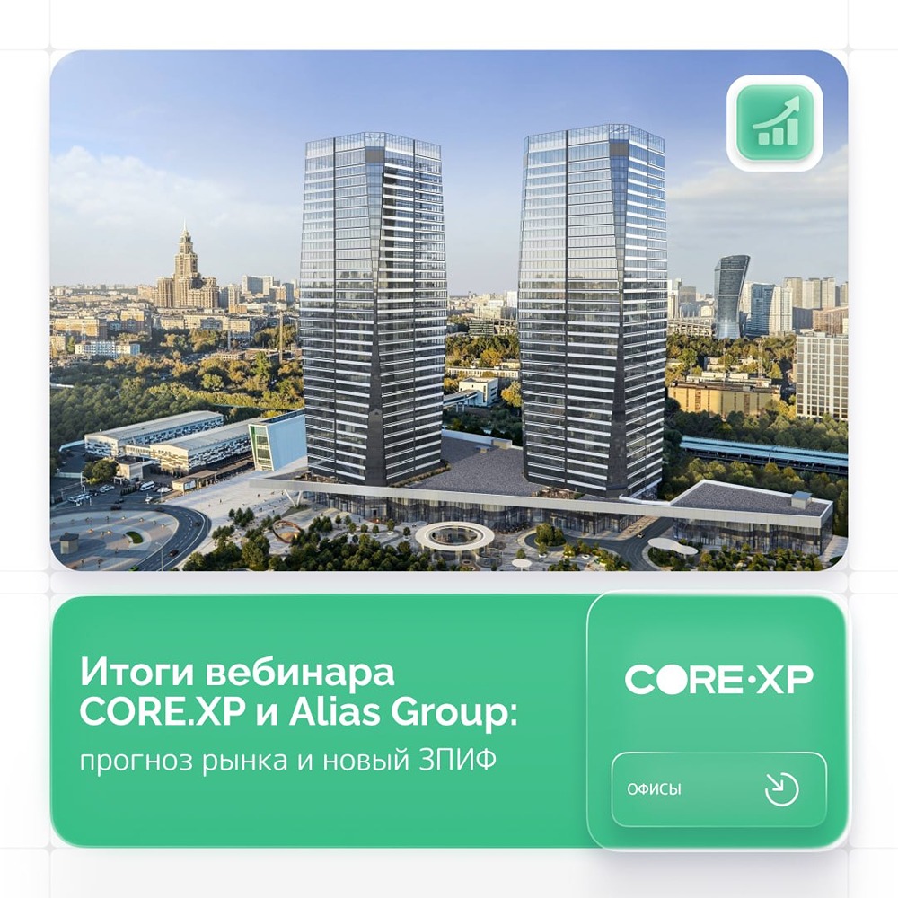 Офисный рынок Москвы: спрос 2,5 млн кв. м, предложение 1,8 млн — АВИУМ закрывает разрыв