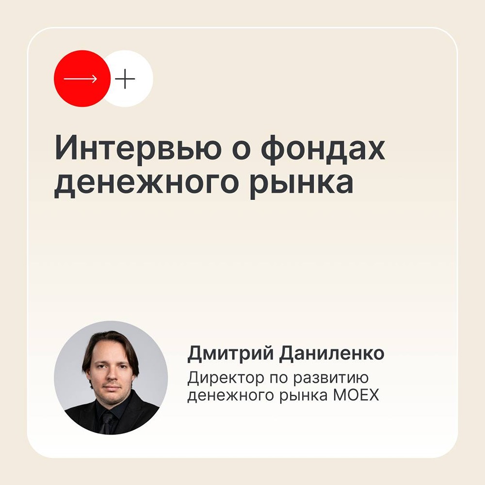 525 млрд дохода и рост в 48 раз: бум фондов денежного рынка