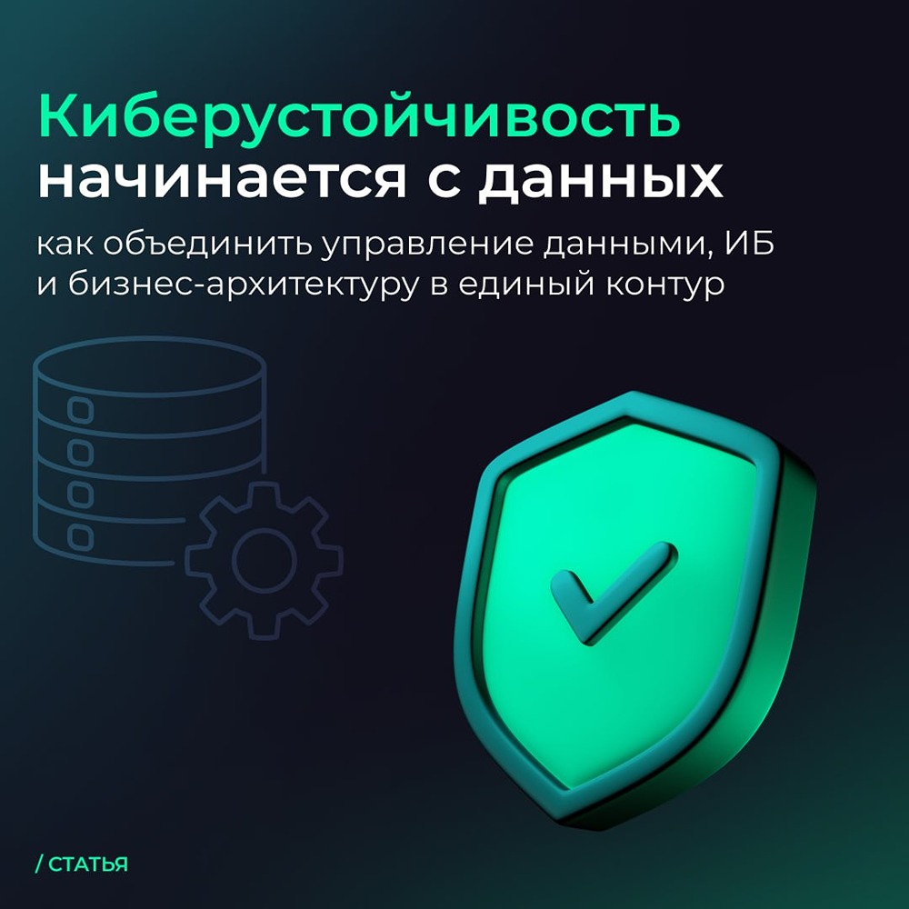 Контроль данных: Arenadata, Innostage и Юнион — единый контур