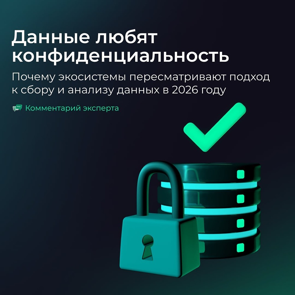 От банковской тайны к безопасным обменам: Arenadata и Альфа-Банк о работе с данными