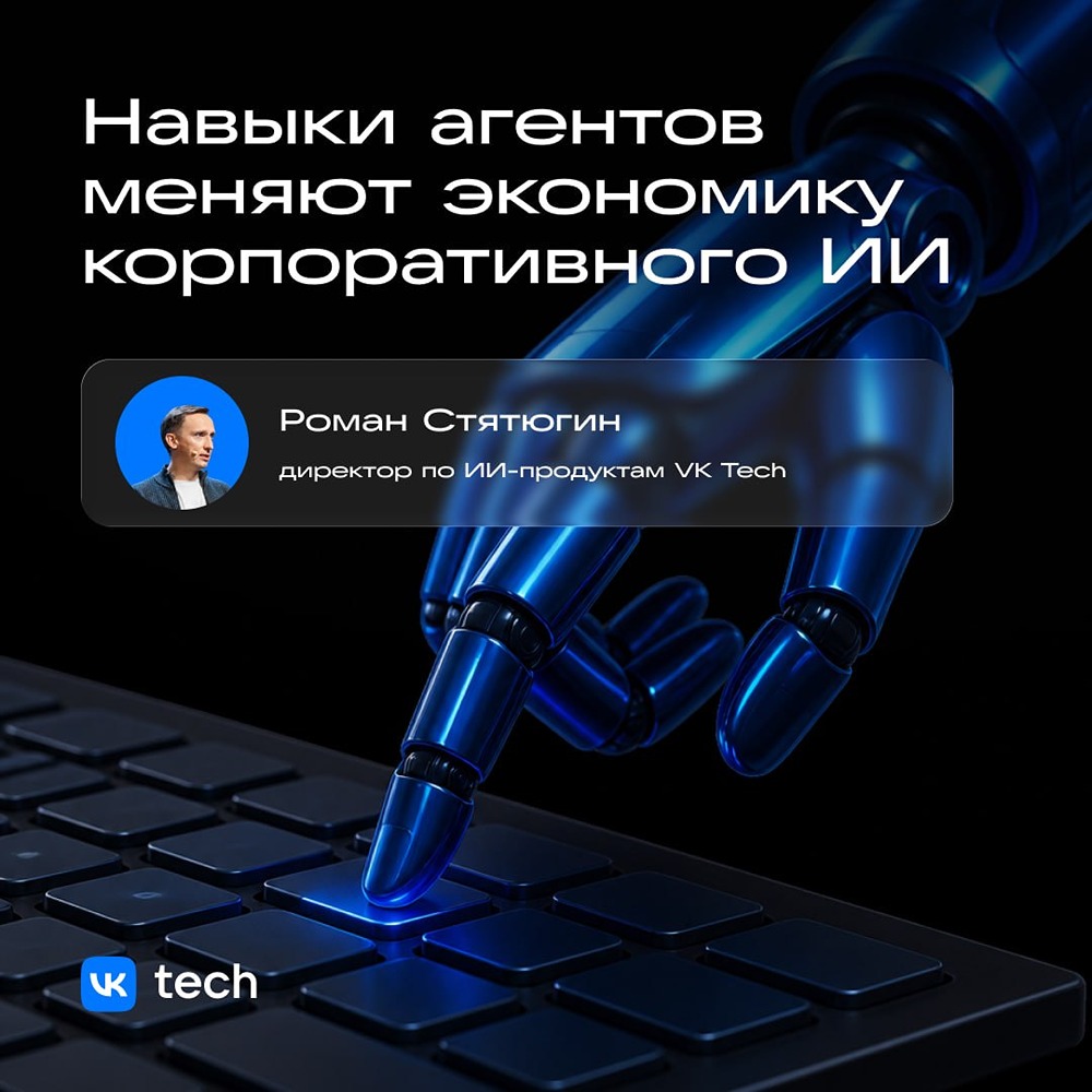 95% ИИ-пилотов проваливаются: как навыки агентов решают