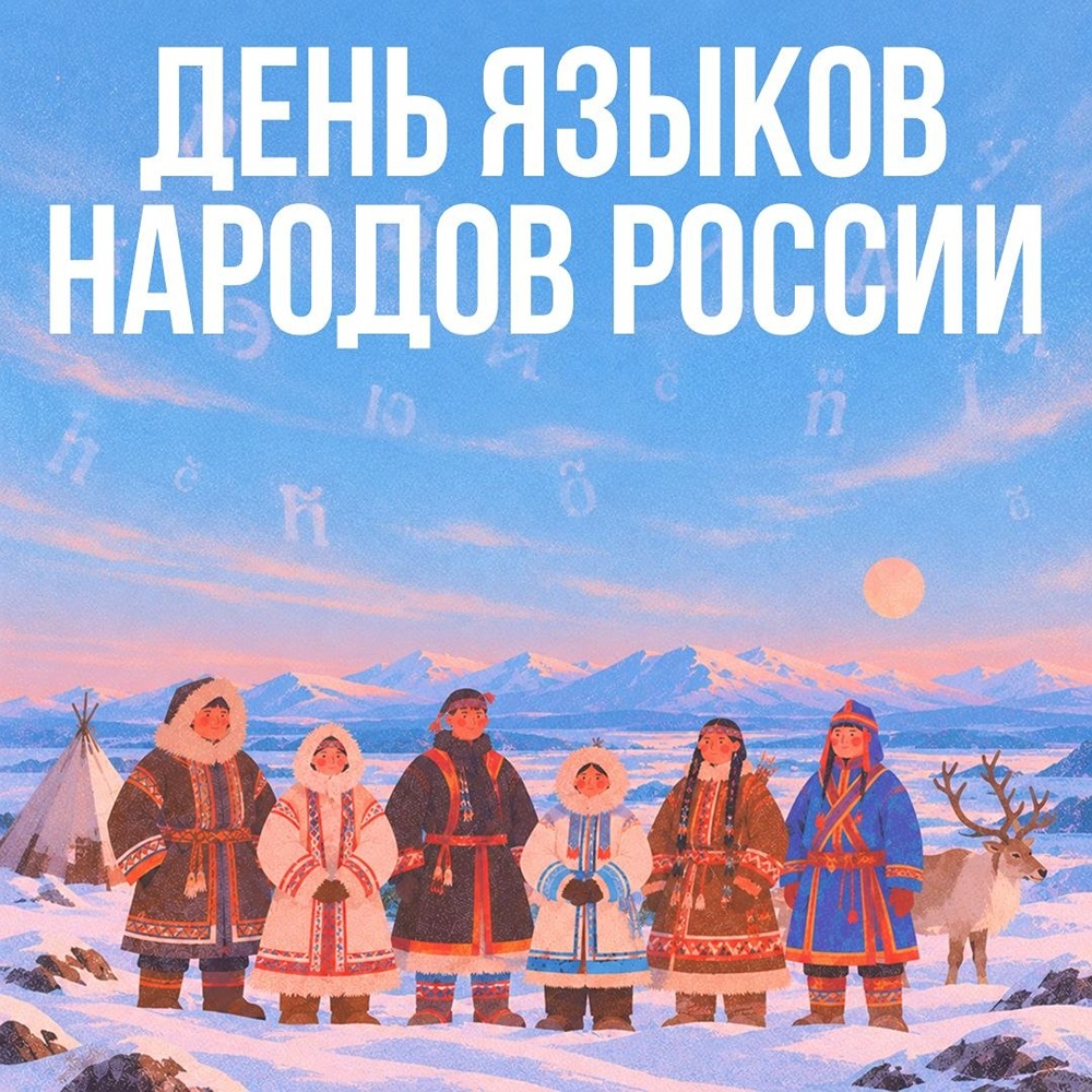 «Норникель» поддерживает языки Севера: словари, учебники, СМИ