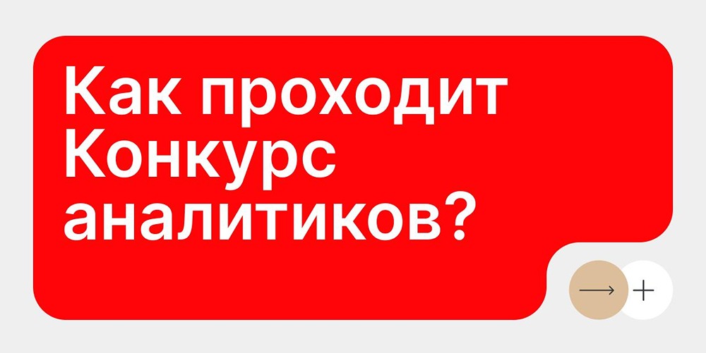 Конкурс аналитиков 2026: в борьбе за лучшие инвестидеи — 40 участников