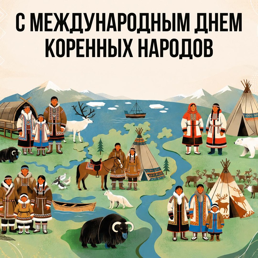 Мифология Таймыра: три мира, шаманы и северное сияние