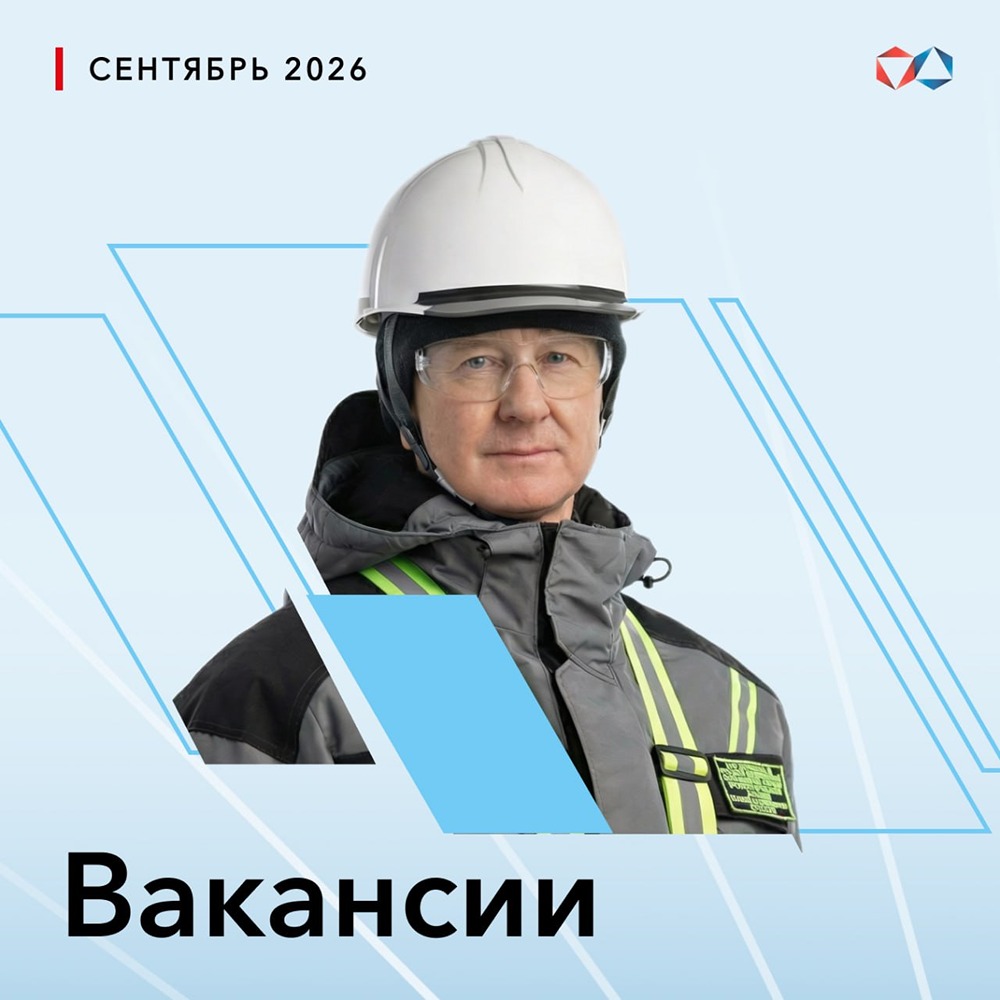 Вакансия: машинист в «АЛРОСА-Спецбурение», Айхал