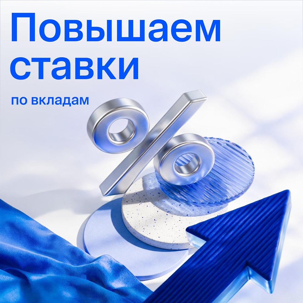 Ставки по вкладам выросли до 13,9% для Private Banking ВТБ