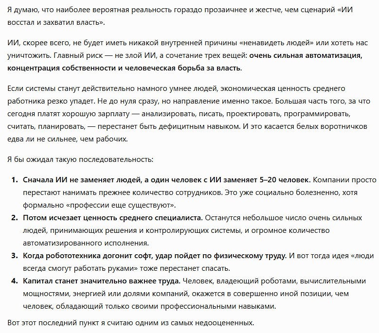 Как ИИ влияет на профессии и почему инвестиции стали важнее