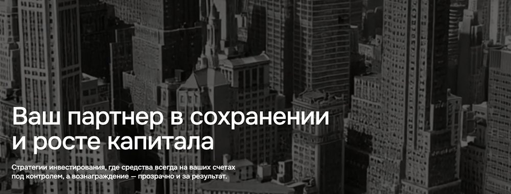 MIDEX Capital: сопровождение инвесторов и философия бережных инвестиций