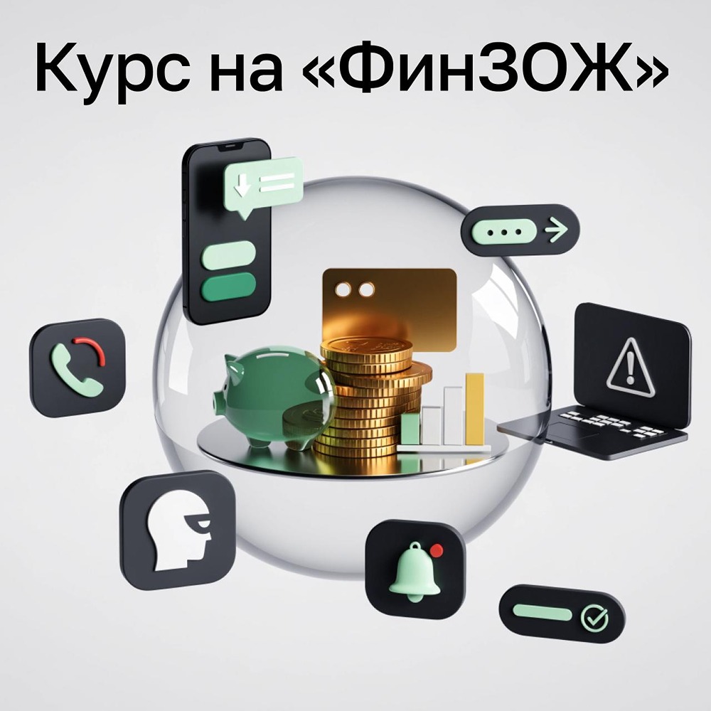 «Норникель»: форум «ФинЗОЖ» — финансовая грамотность для молодёжи