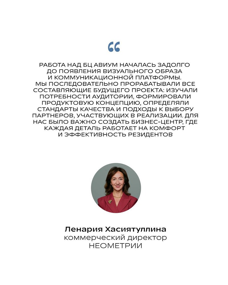 БЦ АВИУМ — лауреат Silver Mercury: бренд как маркер качества инвестиционного актива
