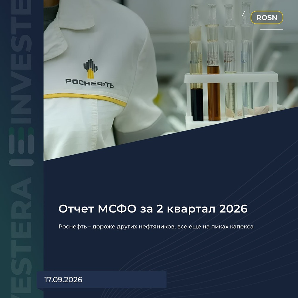 Почему Роснефть дороже Лукойла и Татнефти