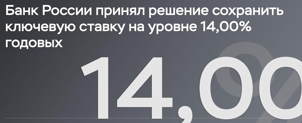 Когда ЦБ может снова снизить ставку: ключевые предпосылки