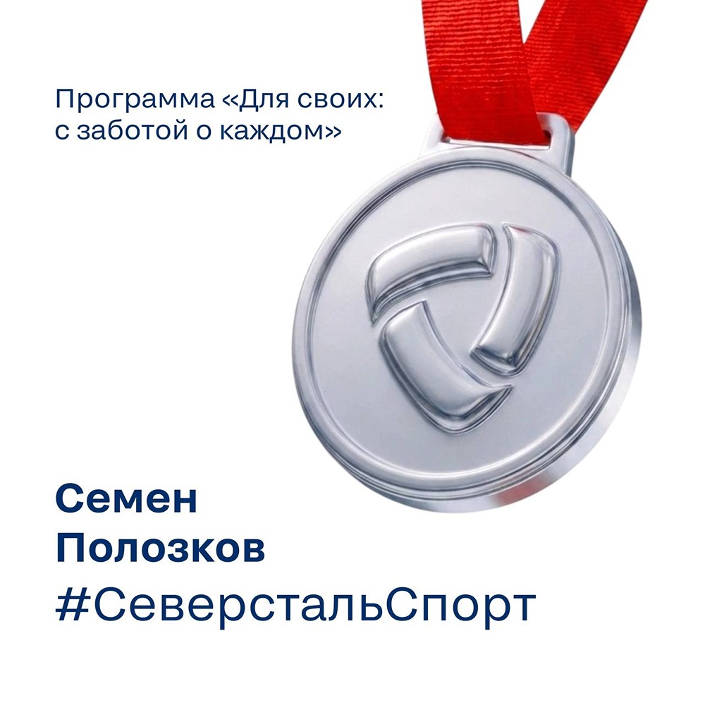 От охраны на «Северстали» до вершины Эльбруса: история Семена Полозкова
