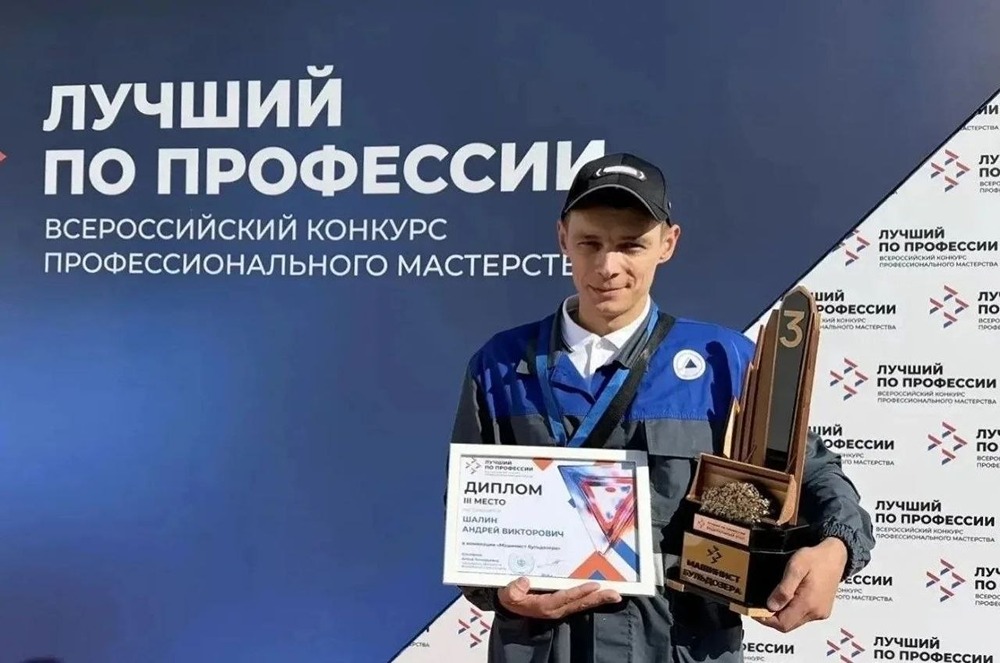 Бульдозерист Распадской — 3‑е место на всероссийском конкурсе
