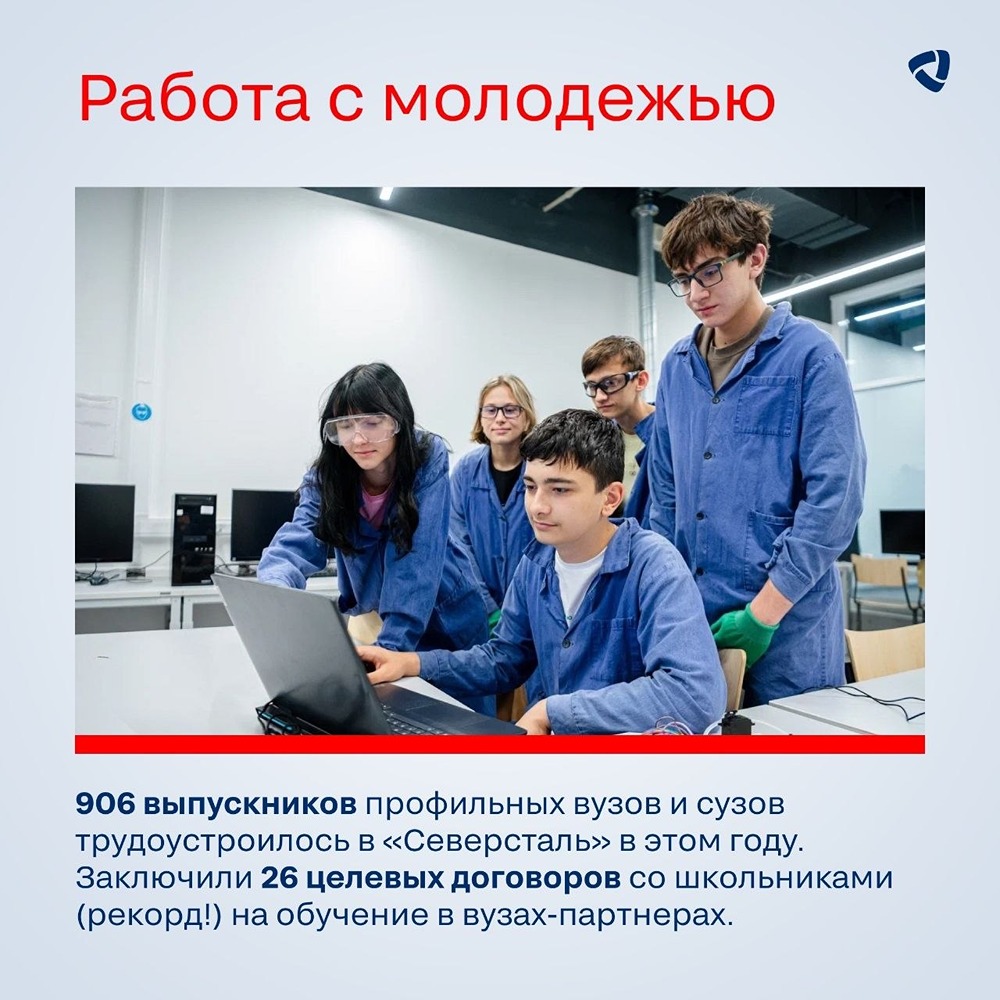 От найма до благополучия: как HR‑дирекция создаёт сильную команду компании «Северсталь»