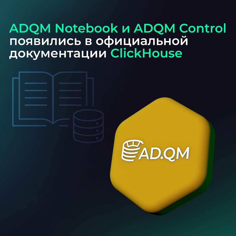 ADQM Notebook and ADQM Control - in the ClickHouse documentation
