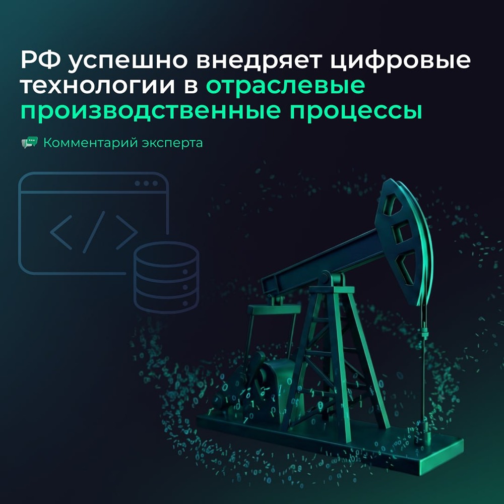 Цифровой контур производства: как данные делают ИИ в нефтегазе эффективным