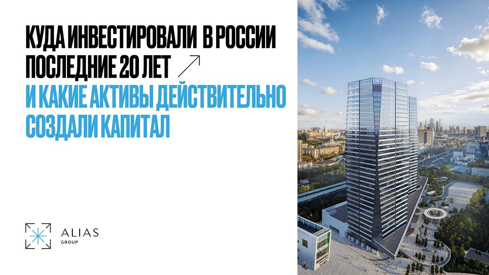 Акции, золото, депозиты, недвижимость: реальная доходность за 20 лет — с поправкой на инфляцию