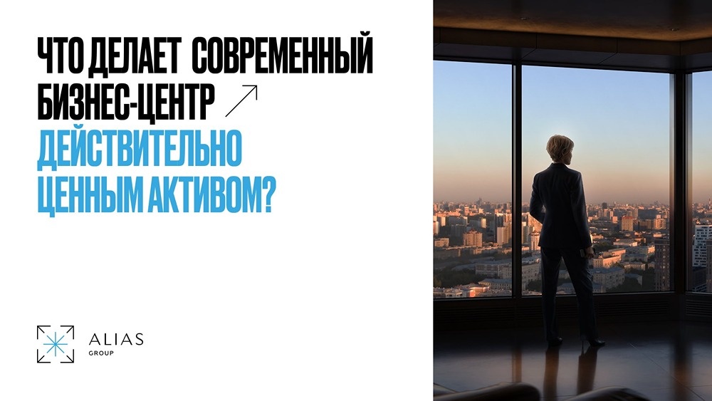 Ценность БЦ класса А: архитектура, транспорт, инженерия — разбираем на примере АВИУМ