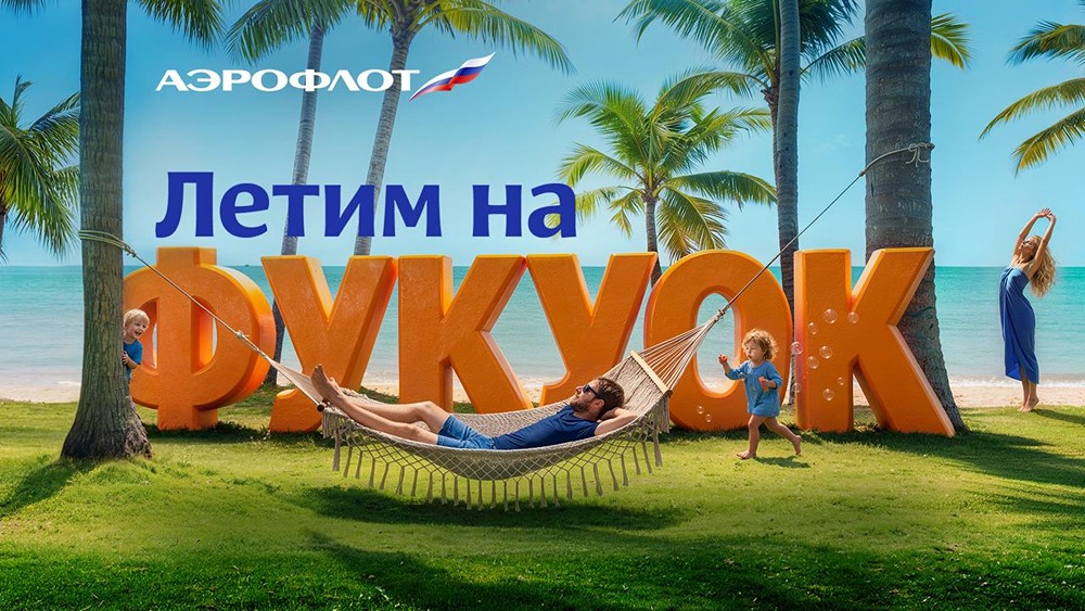 Бирюзовая вода, белый песок и шоу Kiss of the Sea: летим на Фукуок с «Аэрофлотом»