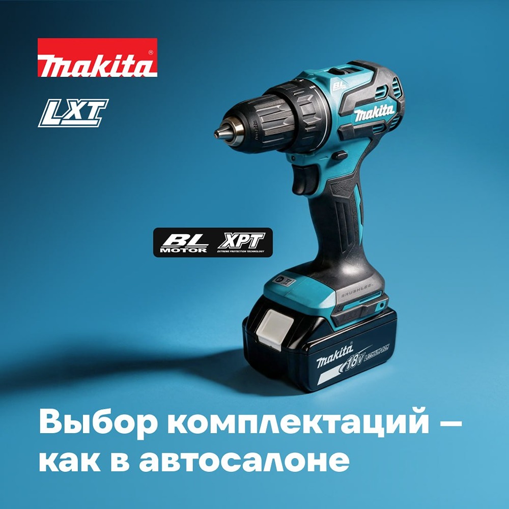 Makita на платформе LXT 18V: 3 варианта комплектаций — под ваш стиль работы и бюджет
