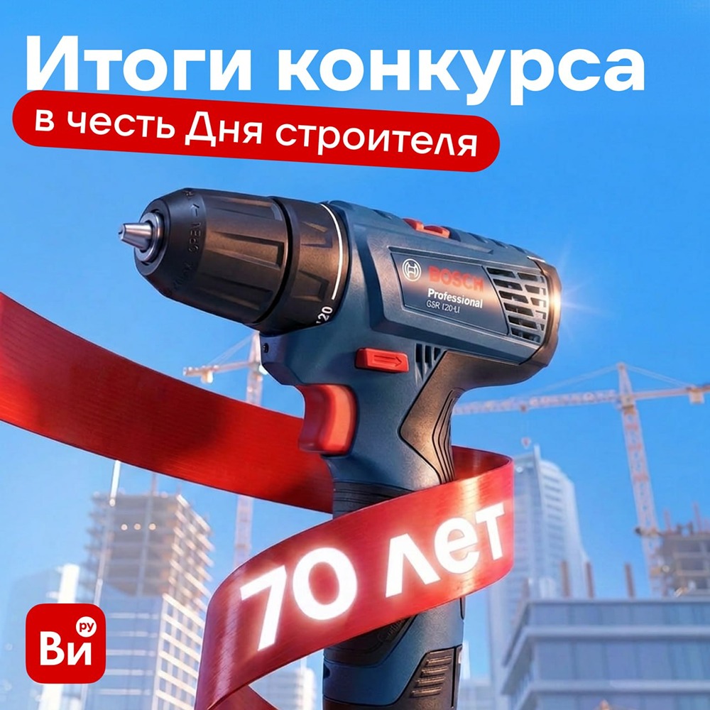 Лобзик XIX века, советская дрель и не только: названы победители конкурса ко Дню строителя