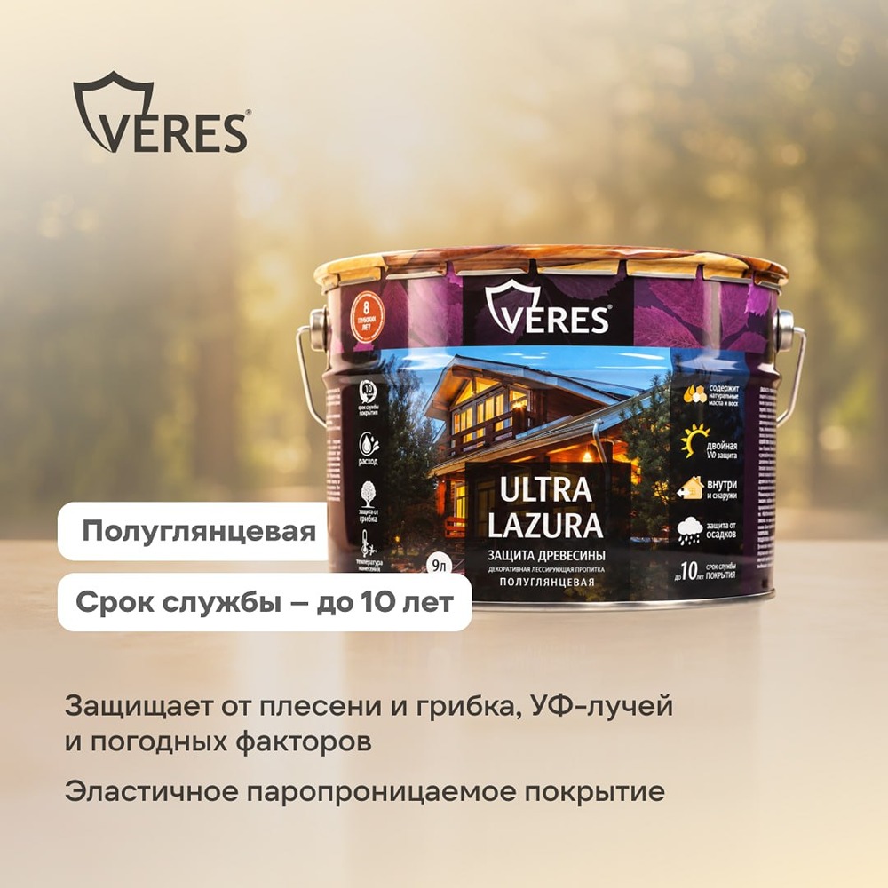Пропитки и грунтовка VERES: продлевают срок службы дерева и сохраняют его вид