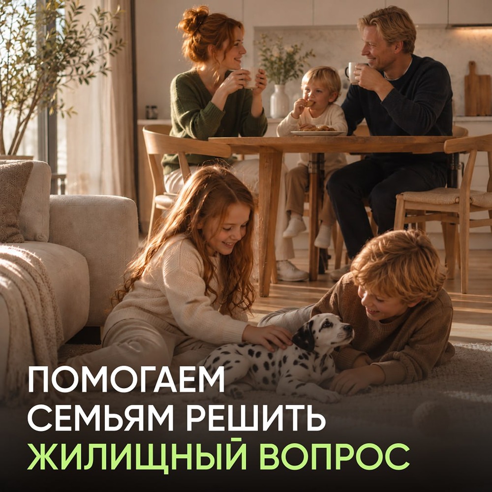 Более 5 млн семей улучшили жильё с ДОМ.РФ: итоги программ