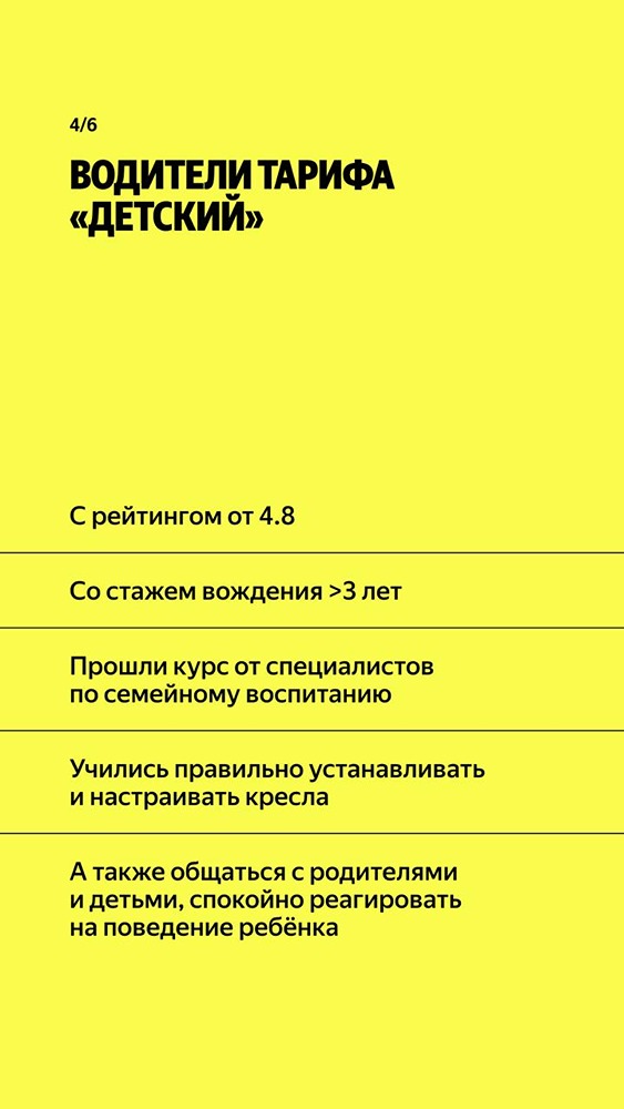 Такси 1 сентября: проверяем кресло и соблюдаем правила перевозки детей