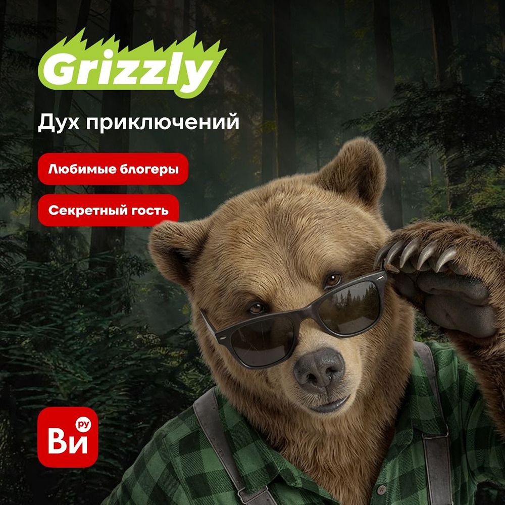 Нестандартная миссия: подметальная машина Grizzly в лесу — следите за приключениями блогеров