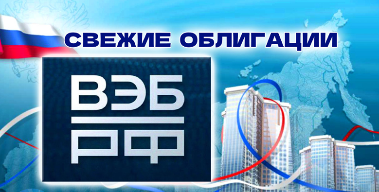 Стоит ли добавлять флоатер ВЭБ РФ ПБО‑002Р‑61 в облигационный портфель