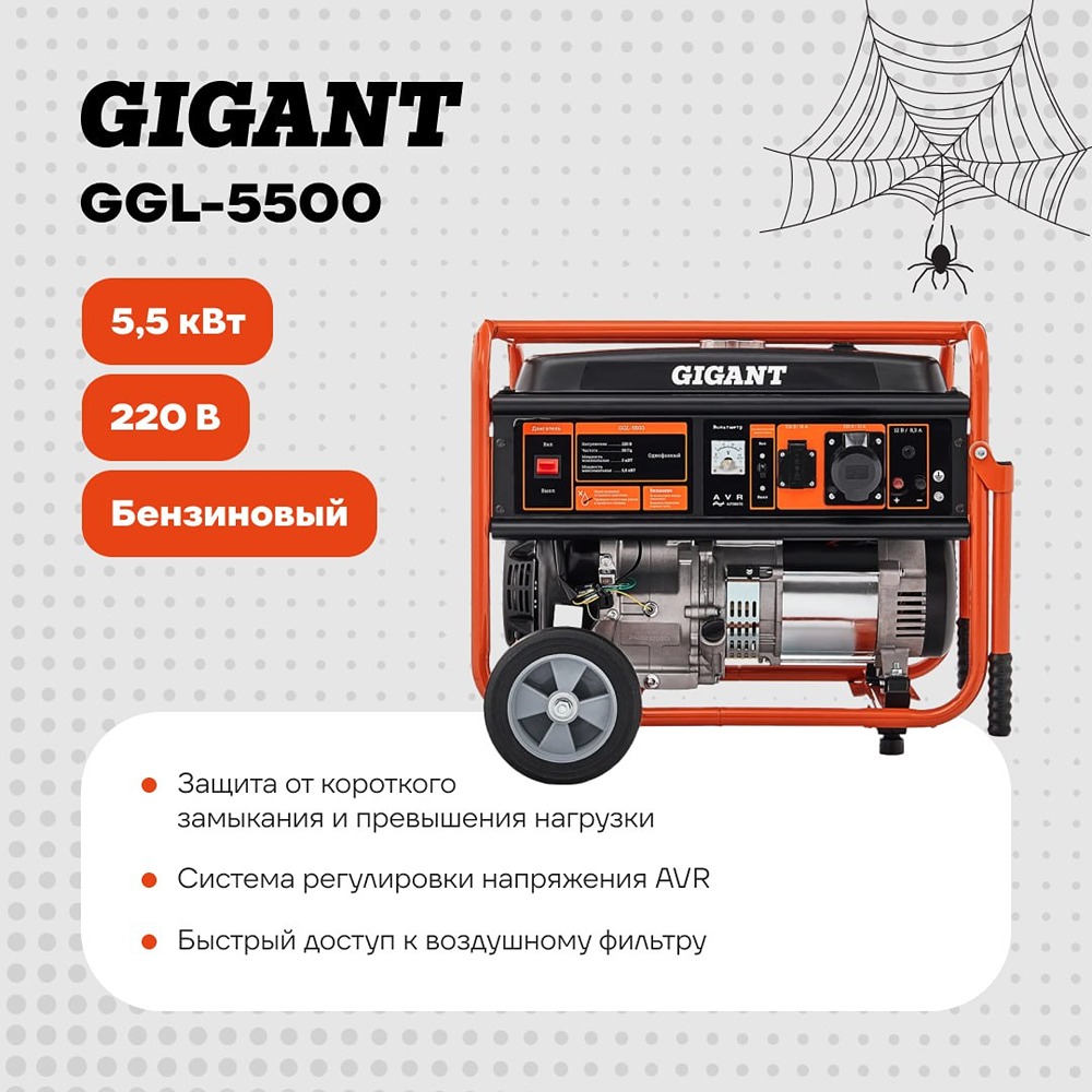 GIGANT GGL‑5500, GPIGL‑1000, GDGL‑7000‑3E: подберём генератор под любую ситуацию