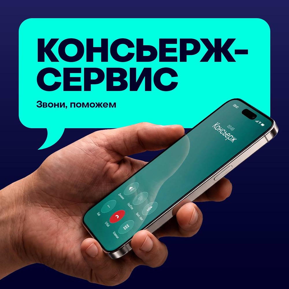 Консьерж-сервис Делимобиля: помощь на дороге и не только