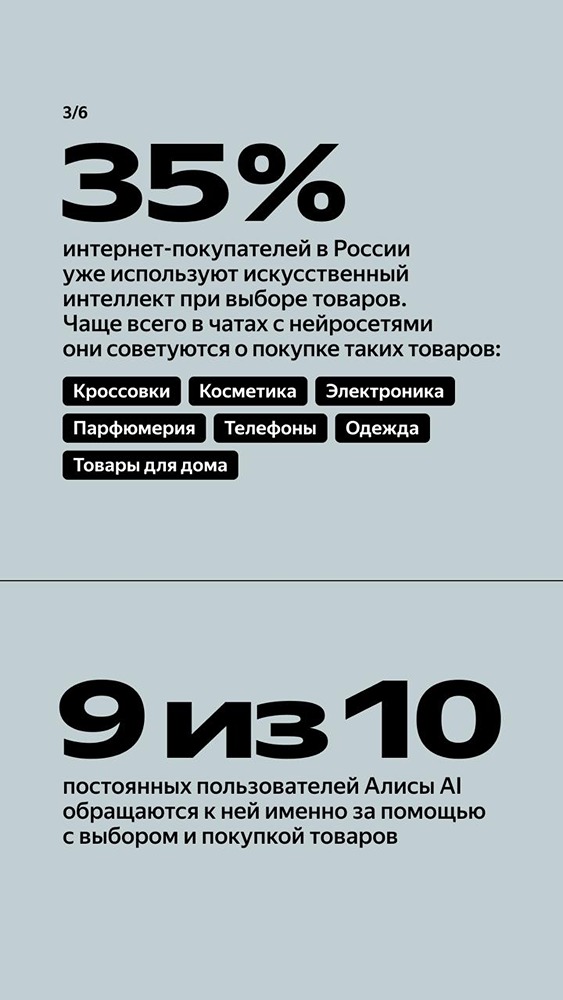Яндекс KIT запустит магазин и откроет доступ к Поиску и чату с Алисой AI