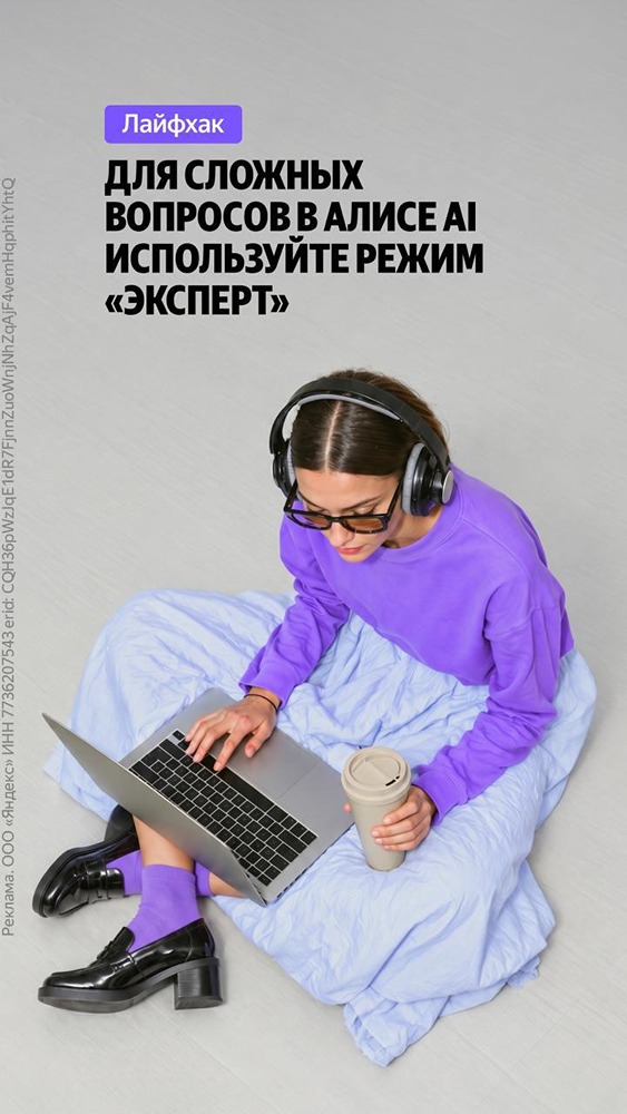 Алиса AI теперь с режимом «Эксперт»: решаем задачи с множеством условий