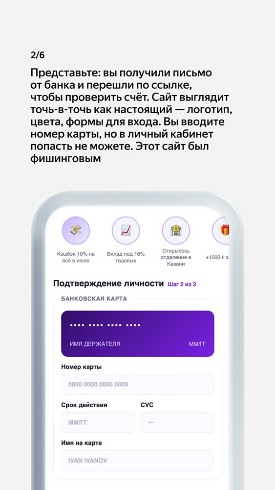 Нейропротект в Яндекс Браузере: защита на базе ИИ